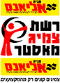 נא להכיר צמיגי אליאנס מעתה תחת המיתוג; 